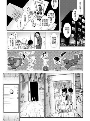 [かもたま] ひとづま ふたなり みつどもえ ｜ 超元气人妻扶她三人行 (COMIC 夢幻転生 2019年10月号) [暴碧汉化组]_UBZD-235_27