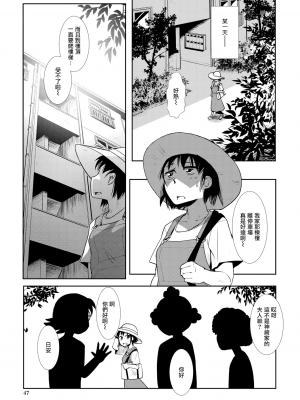 [かもたま] ひとづま ふたなり みつどもえ ｜ 超元气人妻扶她三人行 (COMIC 夢幻転生 2019年10月号) [暴碧汉化组]_UBZD-235_03