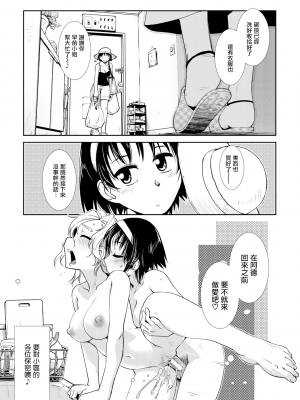 [かもたま] ひとづま ふたなり みつどもえ ｜ 超元气人妻扶她三人行 (COMIC 夢幻転生 2019年10月号) [暴碧汉化组]_UBZD-235_47