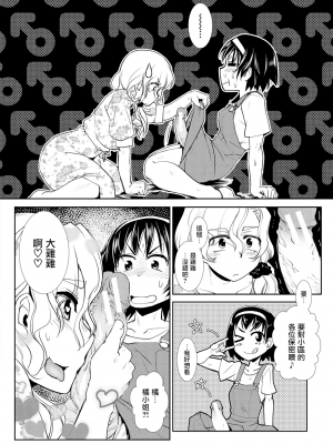 [かもたま] ひとづま ふたなり みつどもえ ｜ 超元气人妻扶她三人行 (COMIC 夢幻転生 2019年10月号) [暴碧汉化组]_UBZD-235_10