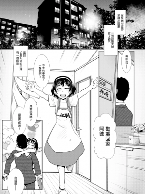 [かもたま] ひとづま ふたなり みつどもえ ｜ 超元气人妻扶她三人行 (COMIC 夢幻転生 2019年10月号) [暴碧汉化组]_UBZD-235_01