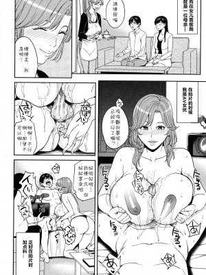 [舞六まいむ] 彼女のママとAVで…〈番外編〉(ママって呼んで ～甘やかし性教育～) [cqxl自己汉化]_150