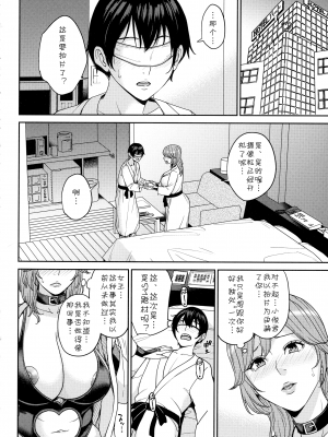 [舞六まいむ] 彼女のママとAVで…〈番外編〉(ママって呼んで ～甘やかし性教育～) [cqxl自己汉化]_136