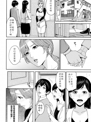 [舞六まいむ] 彼女のママとAVで…〈番外編〉(ママって呼んで ～甘やかし性教育～) [cqxl自己汉化]_134