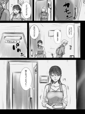 [こくだかや] 7日間の出張 (オリジナル)_05