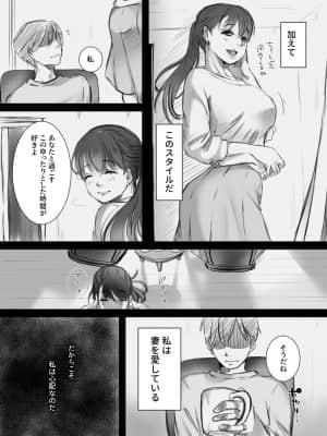 [こくだかや] 7日間の出張 (オリジナル)_02