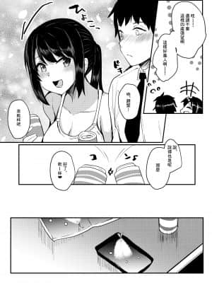 [空想モノクローム (あび)] 隣のJDの性欲が強い [中国翻訳]_10_09_DL_010