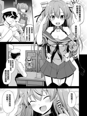 [悪転奏進 (黒糖ニッケ)] 艦娘着妊 Johnston & Gambier Bay 嬌声胎姦命令 (艦隊これくしょん -艦これ-)_0 (03)