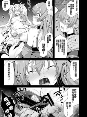 [悪転奏進 (黒糖ニッケ)] 艦娘着妊 Johnston & Gambier Bay 嬌声胎姦命令 (艦隊これくしょん -艦これ-)_0 (31)