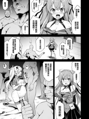 [悪転奏進 (黒糖ニッケ)] 艦娘着妊 Johnston & Gambier Bay 嬌声胎姦命令 (艦隊これくしょん -艦これ-)_0 (07)