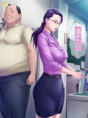 [グラスタートル] S教師な加々見先生とM母な僚子さん 2 [中国翻訳]_cg_047