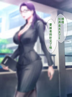 [グラスタートル] S教師な加々見先生とM母な僚子さん 2 [中国翻訳]_cg_019