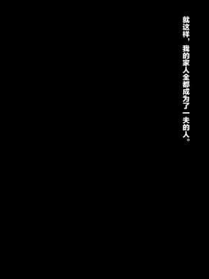 [つるつるいっぱい] 新しい父親がヤリチンすぎる件 [新桥月白日语社汉化]_095_0094