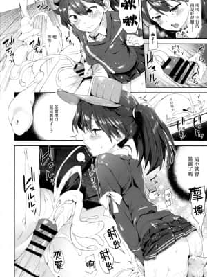 (C87) [餅屋 (かろちー)] 恋する龍驤ちゃんとヘンタイ提督弐 (艦隊これくしょん -艦これ-)[Lolipoi汉化组]_10