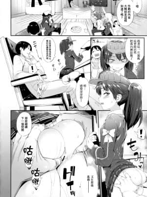 (C87) [餅屋 (かろちー)] 恋する龍驤ちゃんとヘンタイ提督弐 (艦隊これくしょん -艦これ-)[Lolipoi汉化组]_06