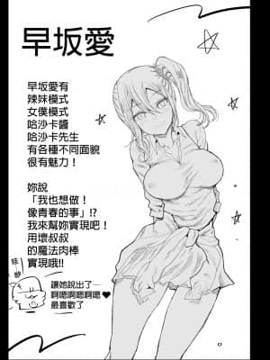 [まー九郎] 早坂愛はHなメイド (かぐや様は告らせたい) [中国語] [無修正]_i-041