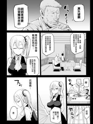 [まー九郎] 早坂愛はHなメイド (かぐや様は告らせたい) [中国語] [無修正]_i-006