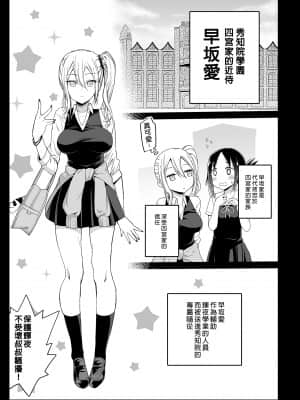 [まー九郎] 早坂愛はHなメイド (かぐや様は告らせたい) [中国語] [無修正]_i-003