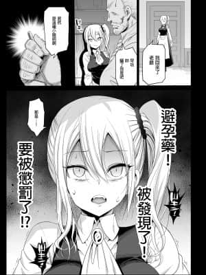 [まー九郎] 早坂愛はHなメイド (かぐや様は告らせたい) [中国語] [無修正]_i-023