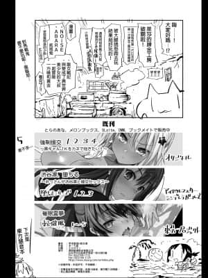 [まー九郎] 早坂愛はHなメイド (かぐや様は告らせたい) [中国語] [無修正]_i-042