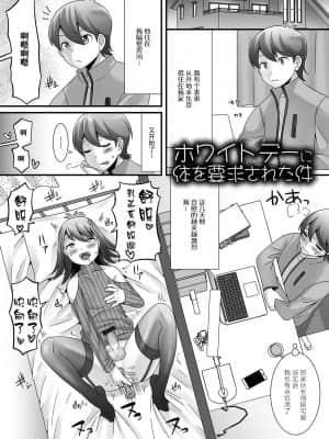 [新桥月白日语社汉化][パルコ長嶋] 男の娘がヤリたそうにこっちを見ている！ [DL版]_00137