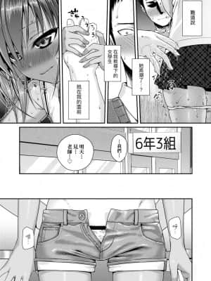 [40010試作型] プロトタイプロリータ 試作型好色少女 [中国翻訳] [DL版]_023