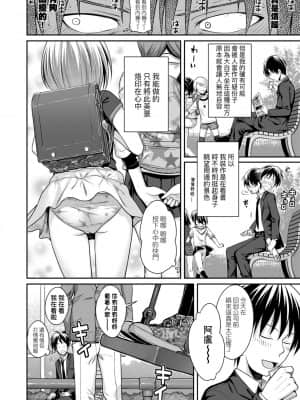 [40010試作型] プロトタイプロリータ 試作型好色少女 [中国翻訳] [DL版]_066