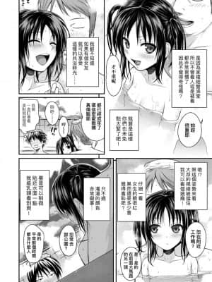 [40010試作型] プロトタイプロリータ 試作型好色少女 [中国翻訳] [DL版]_076