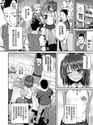 [40010試作型] プロトタイプロリータ 試作型好色少女 [中国翻訳] [DL版]_014