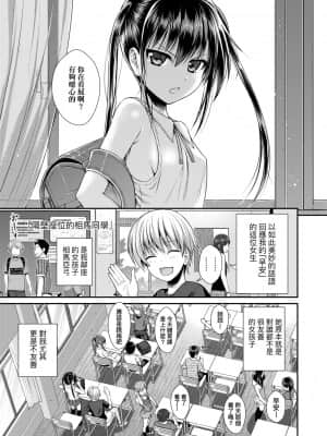 [40010試作型] プロトタイプロリータ 試作型好色少女 [中国翻訳] [DL版]_087