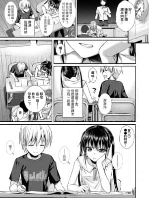 [40010試作型] プロトタイプロリータ 試作型好色少女 [中国翻訳] [DL版]_091