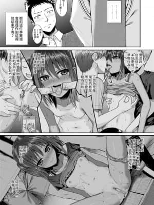 [40010試作型] プロトタイプロリータ 試作型好色少女 [中国翻訳] [DL版]_019