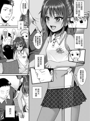 [40010試作型] プロトタイプロリータ 試作型好色少女 [中国翻訳] [DL版]_015