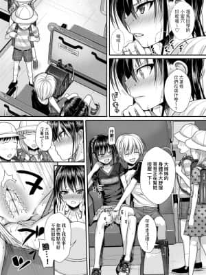 [40010試作型] プロトタイプロリータ 試作型好色少女 [中国翻訳] [DL版]_120