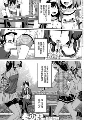 [40010試作型] プロトタイプロリータ 試作型好色少女 [中国翻訳] [DL版]_065