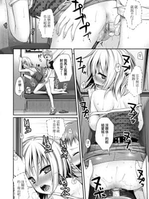 [40010試作型] プロトタイプロリータ 試作型好色少女 [中国翻訳] [DL版]_060