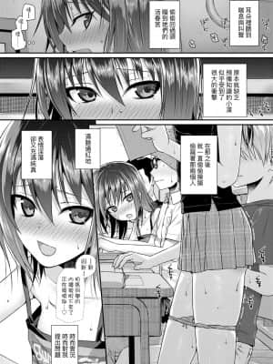 [40010試作型] プロトタイプロリータ 試作型好色少女 [中国翻訳] [DL版]_148