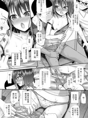 [40010試作型] プロトタイプロリータ 試作型好色少女 [中国翻訳] [DL版]_154