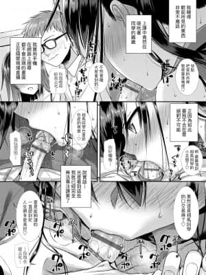 [40010試作型] プロトタイプロリータ 試作型好色少女 [中国翻訳] [DL版]_144