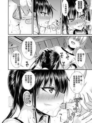 [40010試作型] プロトタイプロリータ 試作型好色少女 [中国翻訳] [DL版]_112