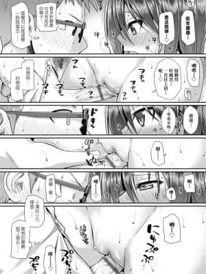 [40010試作型] プロトタイプロリータ 試作型好色少女 [中国翻訳] [DL版]_162