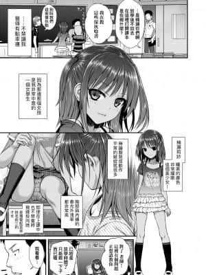 [40010試作型] プロトタイプロリータ 試作型好色少女 [中国翻訳] [DL版]_009