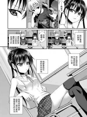 [40010試作型] プロトタイプロリータ 試作型好色少女 [中国翻訳] [DL版]_090