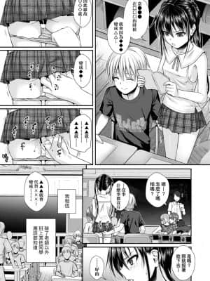 [40010試作型] プロトタイプロリータ 試作型好色少女 [中国翻訳] [DL版]_093