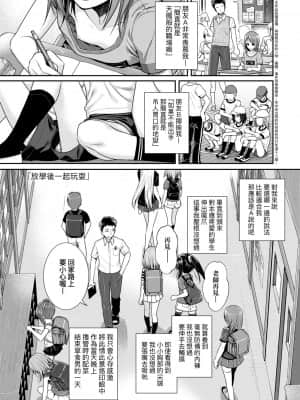 [40010試作型] プロトタイプロリータ 試作型好色少女 [中国翻訳] [DL版]_007