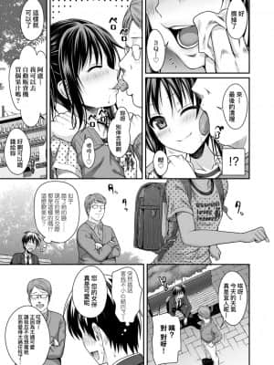 [40010試作型] プロトタイプロリータ 試作型好色少女 [中国翻訳] [DL版]_071