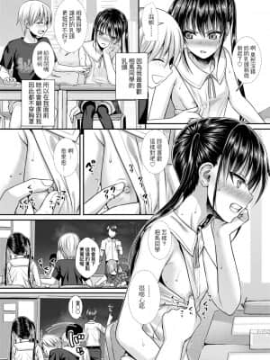 [40010試作型] プロトタイプロリータ 試作型好色少女 [中国翻訳] [DL版]_096