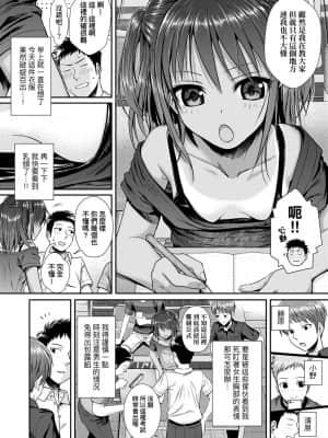 [40010試作型] プロトタイプロリータ 試作型好色少女 [中国翻訳] [DL版]_010