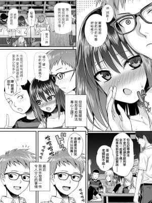 [40010試作型] プロトタイプロリータ 試作型好色少女 [中国翻訳] [DL版]_145