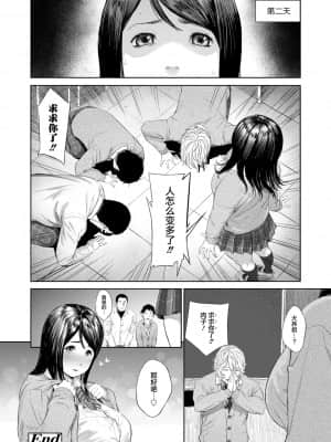 [非实在性少女][つりがねそう][茜新社][简中][黑条修正][dlsite电子版]_118